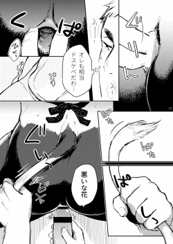 Page 18 of Ippai Dashite ne Hana-chan