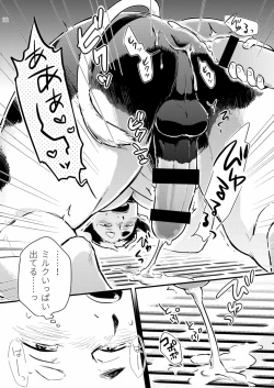 Page 21 of Ippai Dashite ne Hana-chan