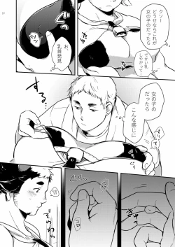 Page 9 of Ippai Dashite ne Hana-chan