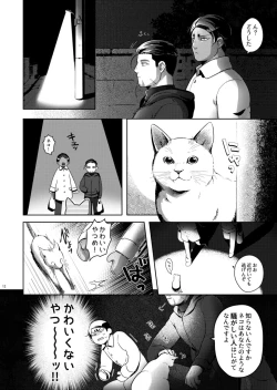 Page 11 of Seme ga Inai Aida ni Uke ga Futari de Ichaicha Chucchu Shiteta.