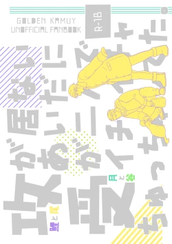 Page 18 of Seme ga Inai Aida ni Uke ga Futari de Ichaicha Chucchu Shiteta.