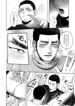 Page 9 of Seme ga Inai Aida ni Uke ga Futari de Ichaicha Chucchu Shiteta.