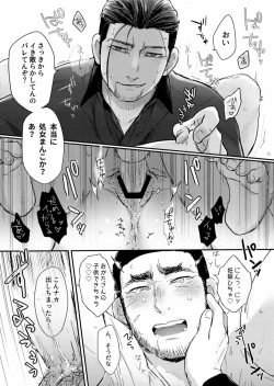 Page 20 of Matagi no Chinko ga Manko ni Nattatte Hontou Desuka?!