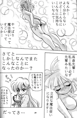 Page 18 of MAGIC BOX