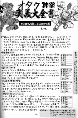 Page 28 of MAGIC BOX