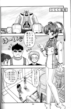 Page 30 of MAGIC BOX