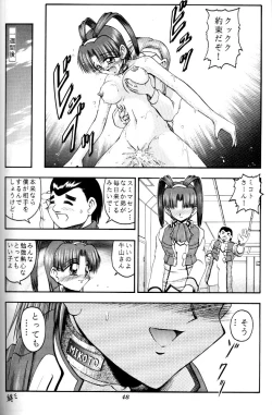 Page 46 of MAGIC BOX