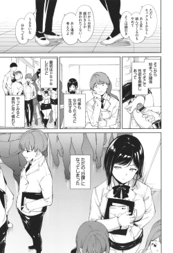 Page 14 of IMMORAL ROUTINE