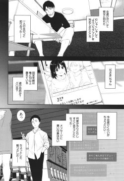 Page 39 of IMMORAL ROUTINE