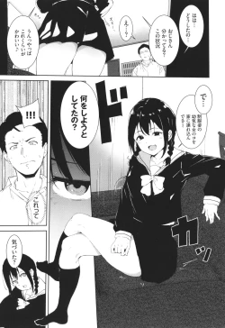 Page 50 of IMMORAL ROUTINE