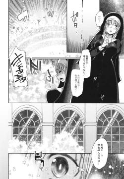 Page 11 of Junai Holic