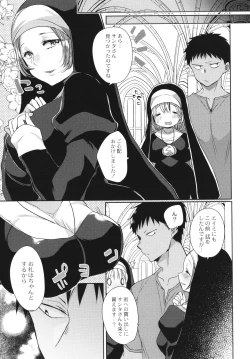 Page 122 of Junai Holic