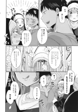 Page 123 of Junai Holic