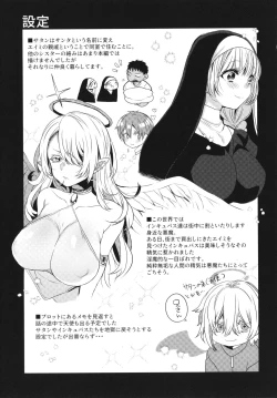 Page 124 of Junai Holic