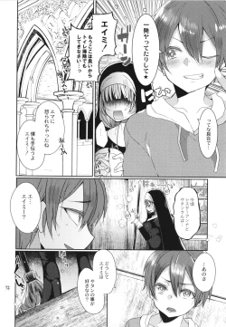 Page 129 of Junai Holic