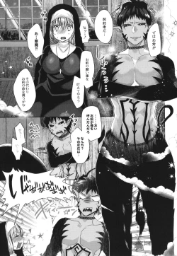 Page 12 of Junai Holic