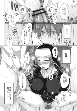 Page 149 of Junai Holic