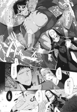 Page 191 of Junai Holic