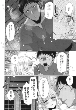 Page 219 of Junai Holic