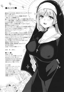 Page 226 of Junai Holic