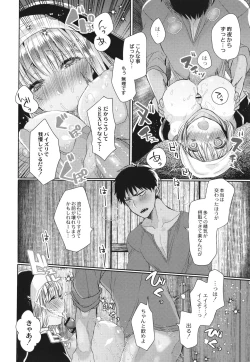 Page 29 of Junai Holic