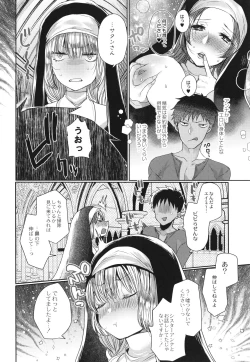 Page 35 of Junai Holic