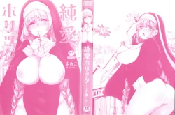 Page 3 of Junai Holic