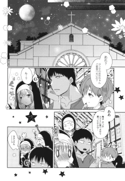 Page 49 of Junai Holic