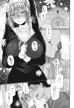 Page 50 of Junai Holic