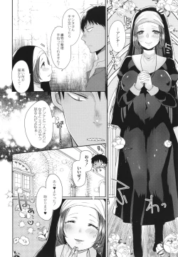 Page 55 of Junai Holic