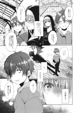 Page 58 of Junai Holic