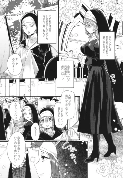 Page 78 of Junai Holic