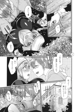 Page 82 of Junai Holic