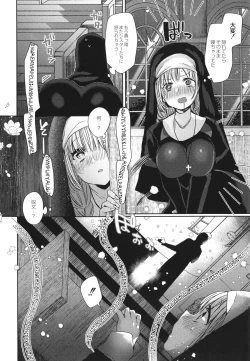 Page 9 of Junai Holic