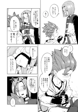 Page 11 of Aibou ga Yoimashita