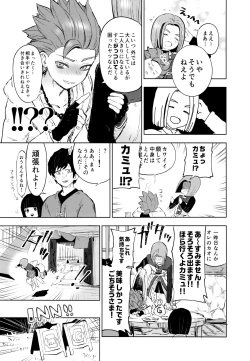Page 4 of Aibou ga Yoimashita
