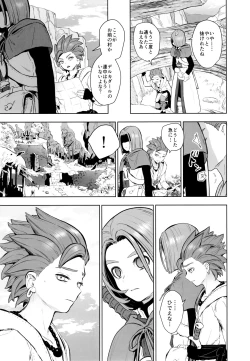 Page 18 of Hajimari no Delta