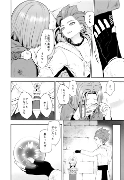 Page 29 of Hajimari no Delta