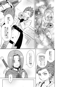 Page 30 of Hajimari no Delta