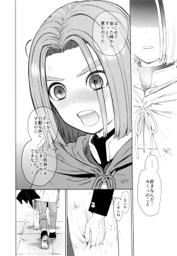 Page 31 of Hajimari no Delta