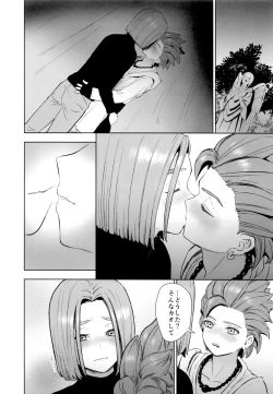 Page 33 of Hajimari no Delta