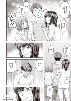 Page 16 of Kaname Date #15
