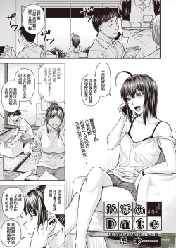 Page 1 of Kaname Date #15