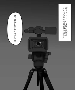 Page 117 of Haiboku Taiken ga Dekiru Mise