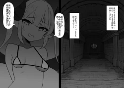 Page 49 of Haiboku Taiken ga Dekiru Mise