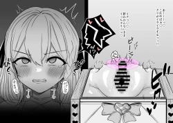 Page 53 of Haiboku Taiken ga Dekiru Mise