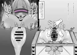 Page 68 of Haiboku Taiken ga Dekiru Mise