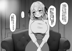 Page 6 of Haiboku Taiken ga Dekiru Mise