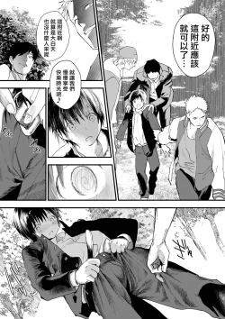 Page 22 of Hatsutaiken wa Chikan! Rinkan! Mesu Ochi Jigoku! | 初体验但是痴汉!轮奸!雌堕地狱!