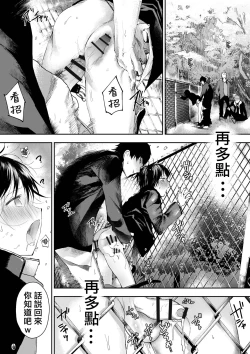 Page 43 of Hatsutaiken wa Chikan! Rinkan! Mesu Ochi Jigoku! | 初体验但是痴汉!轮奸!雌堕地狱!